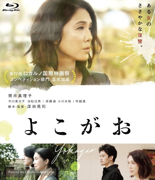 Yokogao - Japanese Blu-Ray movie cover