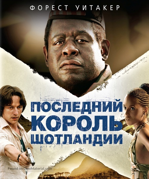 The Last King of Scotland - Russian Blu-Ray movie cover