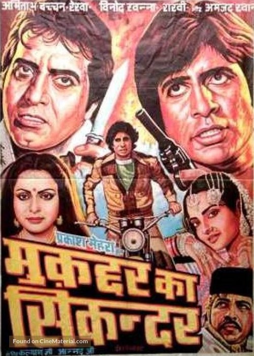 Muqaddar Ka Sikandar - Indian Movie Poster