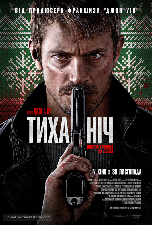 Silent Night - Ukrainian Movie Poster