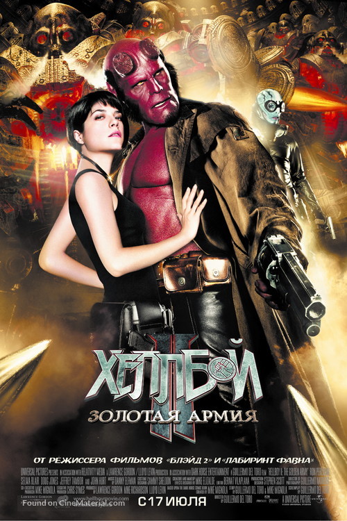 Hellboy II: The Golden Army - Russian Movie Poster