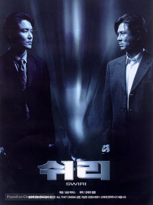 Shiri - South Korean poster