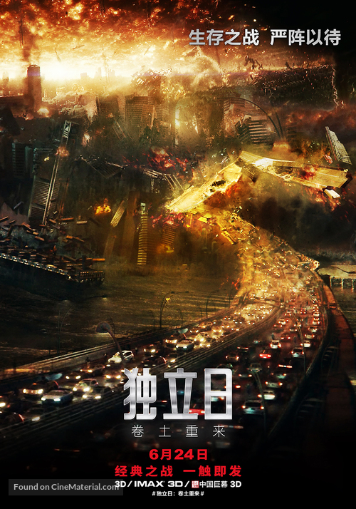 Independence Day: Resurgence - Chinese Movie Poster