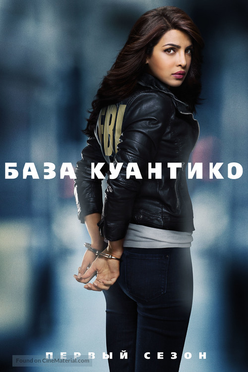 &quot;Quantico&quot; - Russian Movie Poster