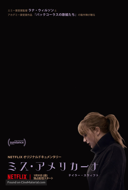 Taylor Swift: Miss Americana - Japanese Movie Poster