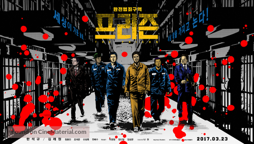 The Prison - South Korean Movie Poster