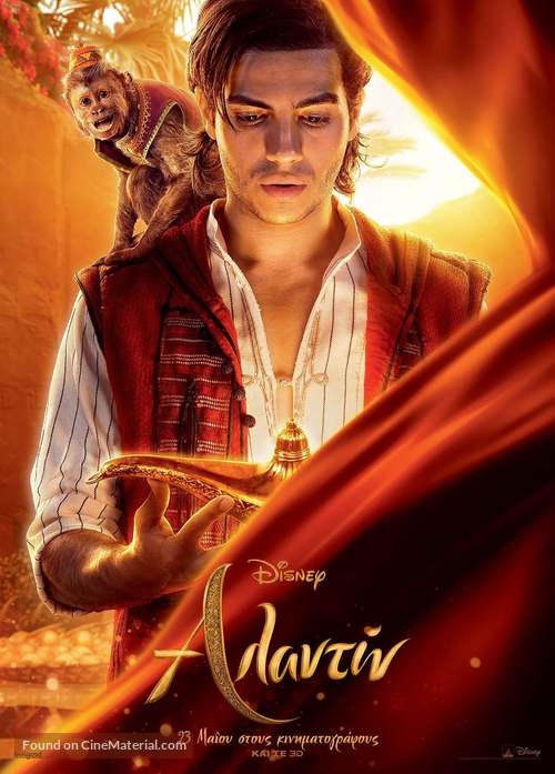Aladdin - Greek Movie Poster