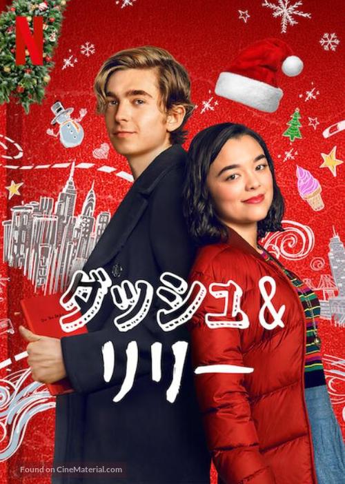 &quot;Dash &amp; Lily&quot; - Japanese Video on demand movie cover