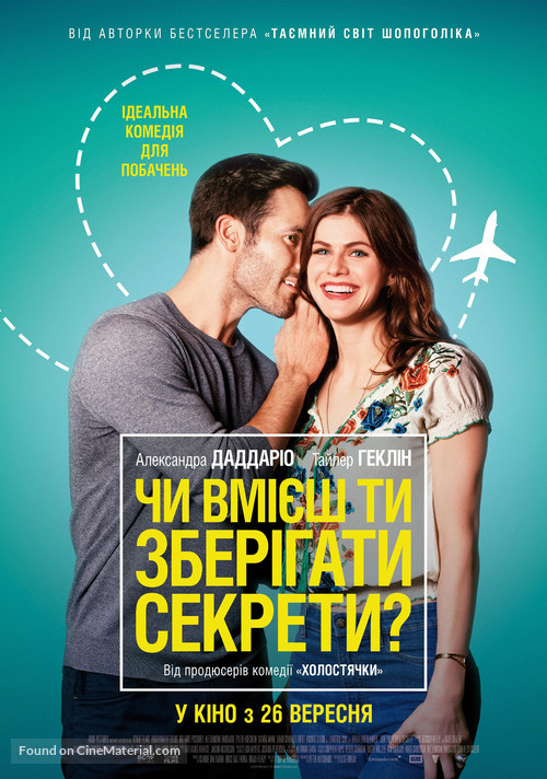 Can You Keep a Secret? - Ukrainian Movie Poster