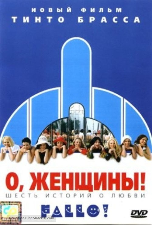 Fallo! - Russian DVD movie cover