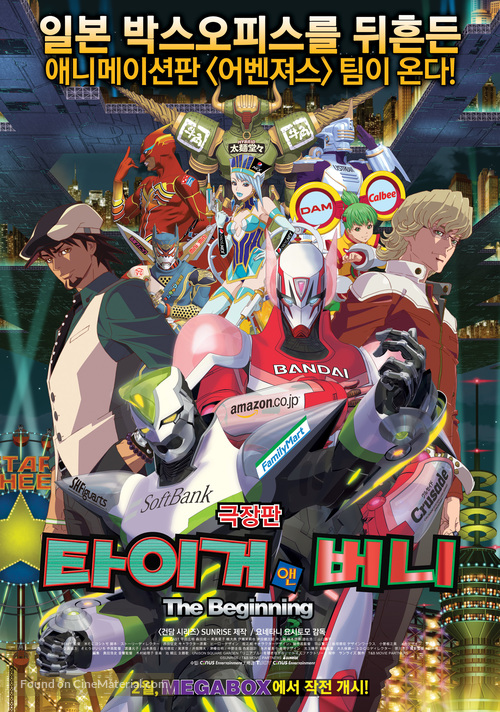 &quot;Tiger &amp; Bunny&quot; - South Korean Movie Poster