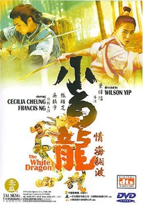 White Dragon - Hong Kong Movie Cover