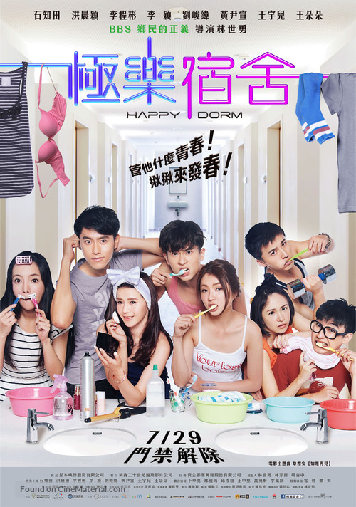 Happy Dorm - Taiwanese Movie Poster