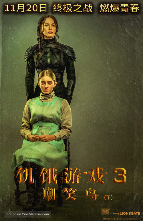 The Hunger Games: Mockingjay - Part 2 - Chinese Movie Poster