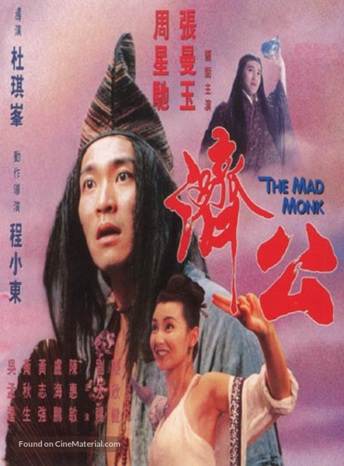 The Mad Monk - Chinese Movie Poster