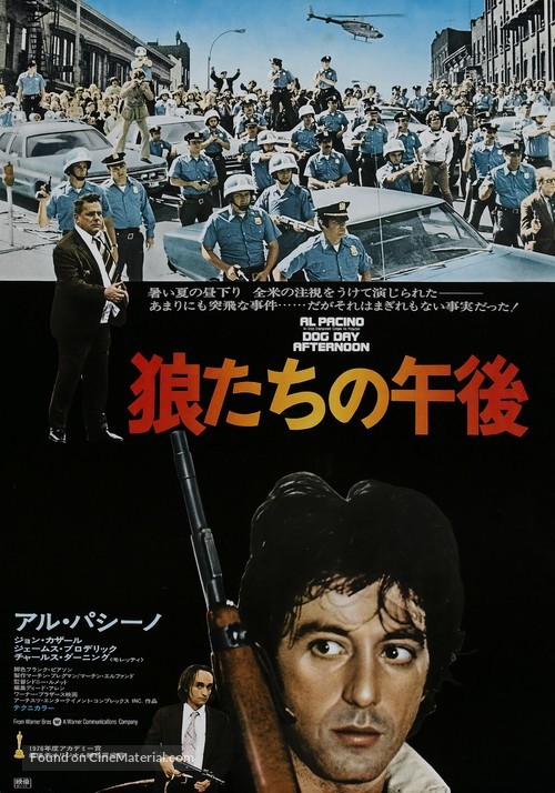 Dog Day Afternoon - Japanese Movie Poster