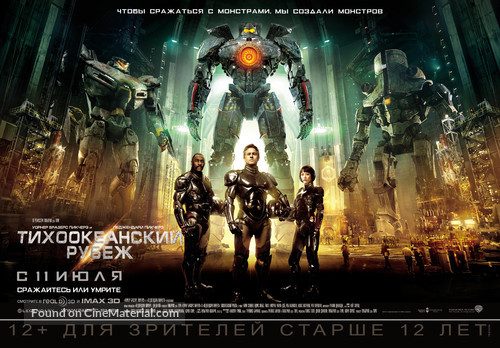 Pacific Rim - Russian Movie Poster