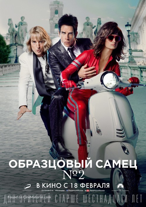 Zoolander 2 - Russian Movie Poster