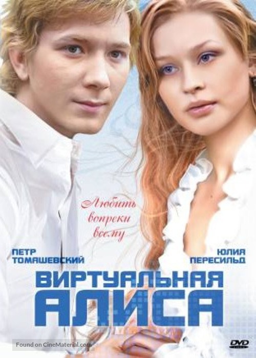 Alisa navsegda - Russian DVD movie cover