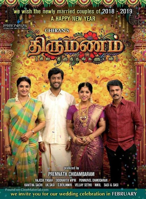 Thirumanam - Indian Movie Poster