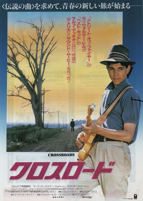 Crossroads - Japanese Movie Poster