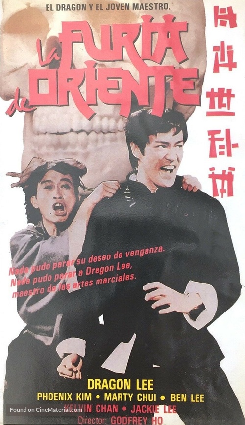 Dragon, the Young Master - Spanish VHS movie cover