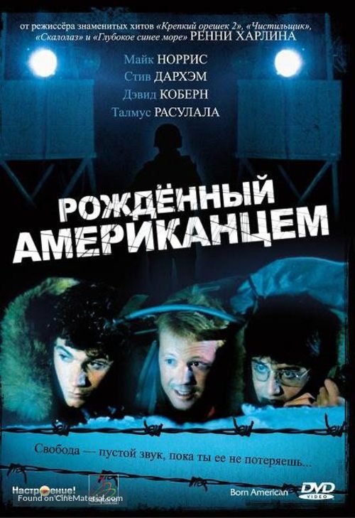 Born American - Russian Movie Cover