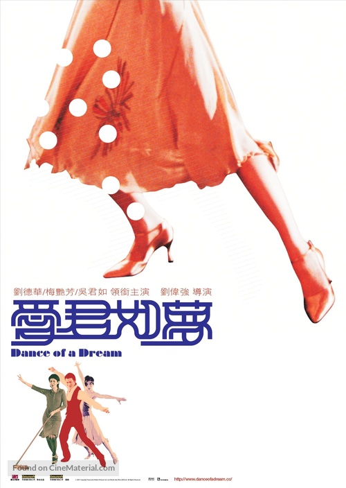 Oi gwan yue mung - Hong Kong Movie Poster