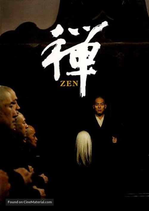 Zen - Japanese DVD movie cover