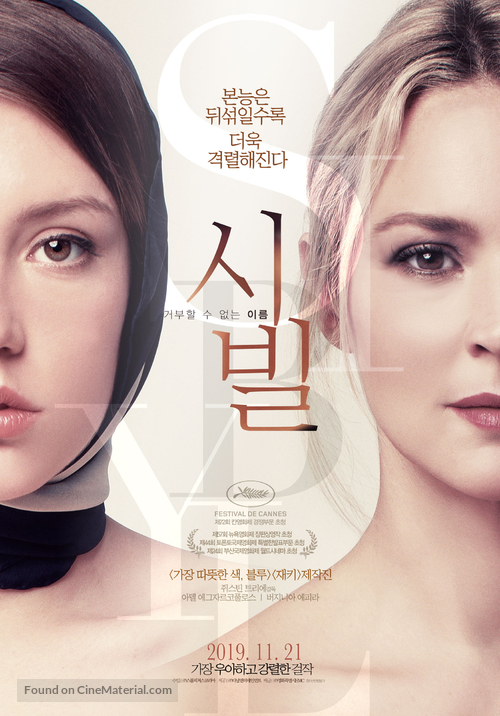 Sibyl - South Korean Movie Poster