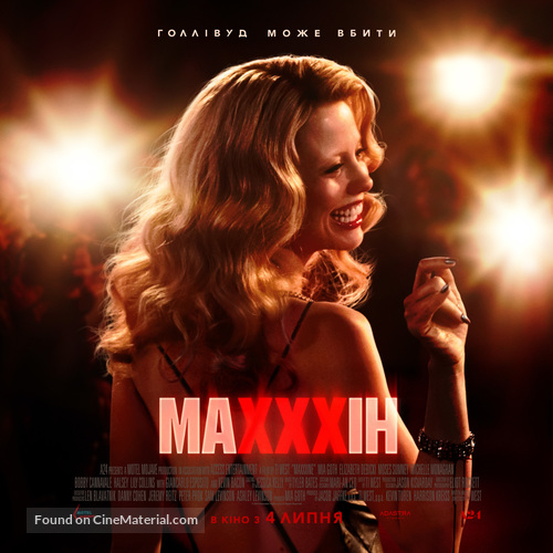 MaXXXine - Ukrainian Movie Poster