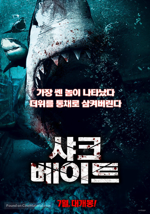 6-Headed Shark Attack (2018) South Korean movie poster