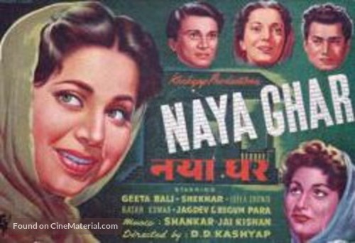 Naya Ghar - Indian Movie Poster