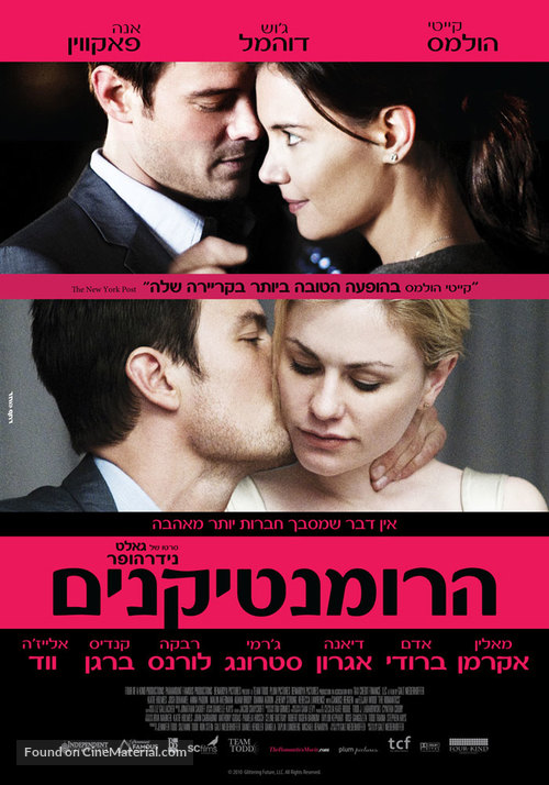 The Romantics - Israeli Movie Poster