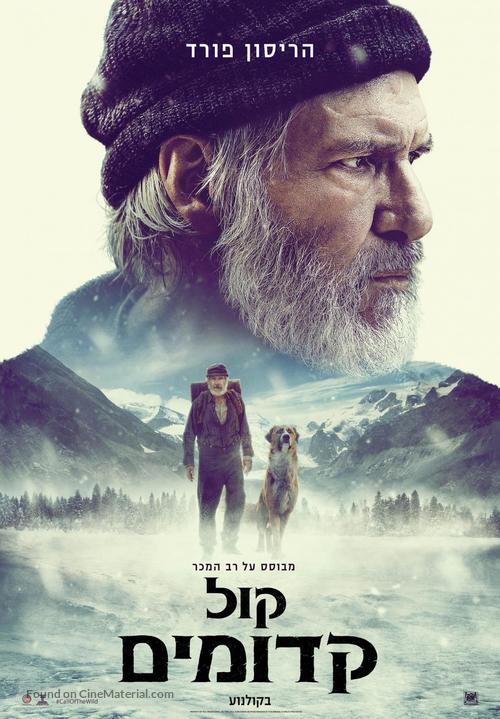 The Call of the Wild - Israeli Movie Poster