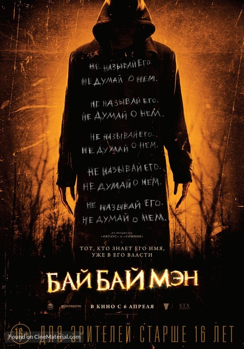 The Bye Bye Man - Russian Movie Poster