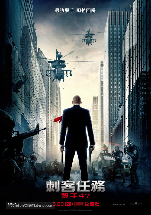 Hitman: Agent 47 - Taiwanese Movie Poster
