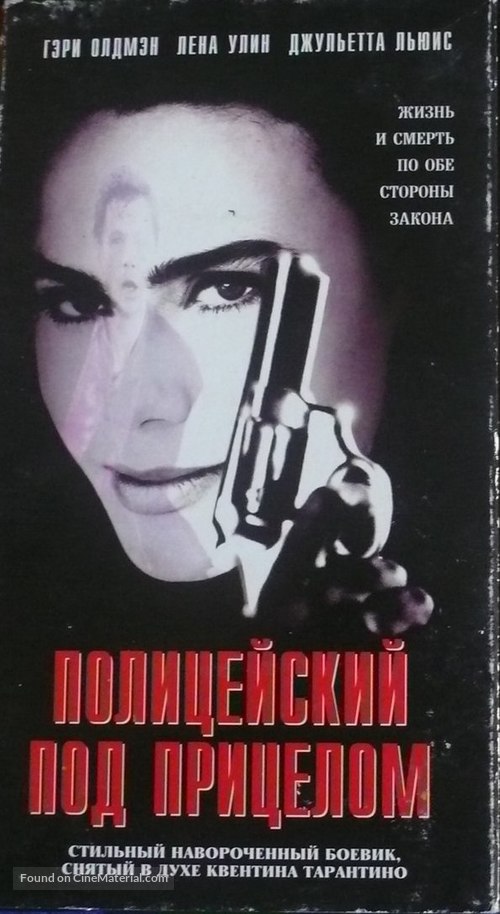 Romeo Is Bleeding - Russian Movie Cover