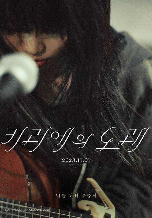 Kyrie No Uta - South Korean Movie Poster