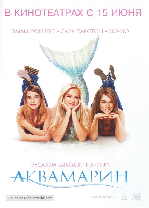 Aquamarine - Russian Movie Poster