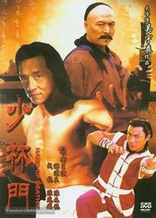 Hand Of Death - Chinese DVD movie cover