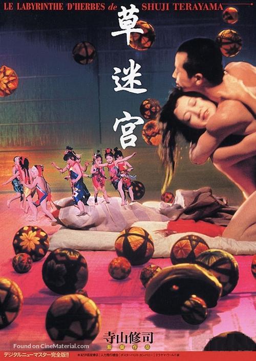 Kusa-meikyu - Japanese Movie Poster