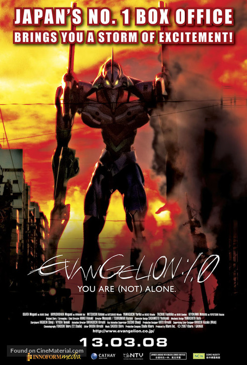 Evangelion: 1.0 You Are (Not) Alone - Japanese Movie Poster