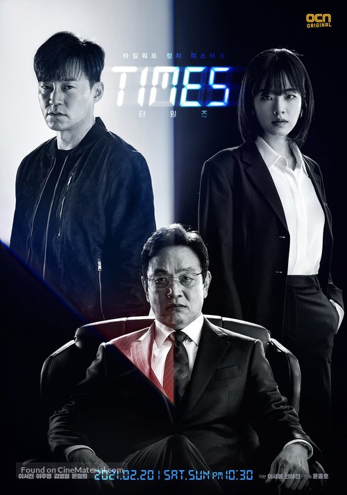 &quot;Times&quot; - South Korean Movie Poster