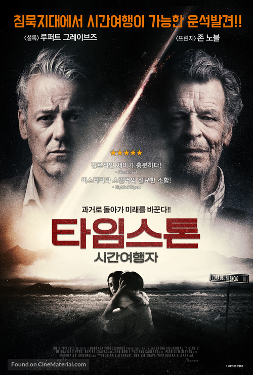 Silencio - South Korean Movie Poster