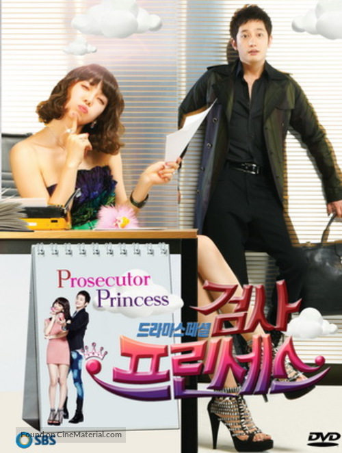 &quot;Geomsa Princess&quot; - South Korean DVD movie cover