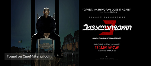 The Equalizer 3 - Georgian Movie Poster