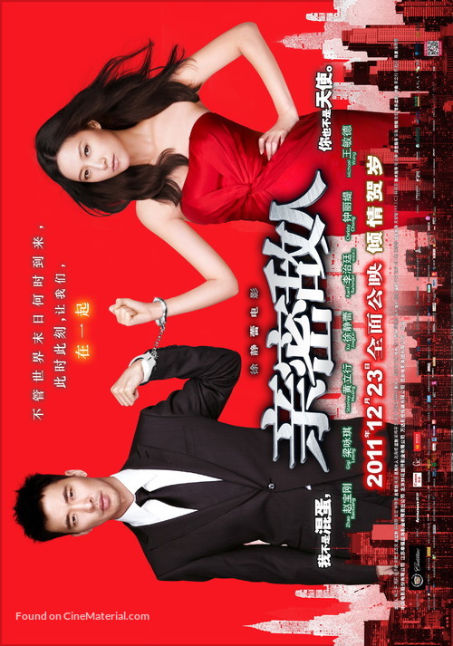 Dual Crisis - Chinese Movie Poster