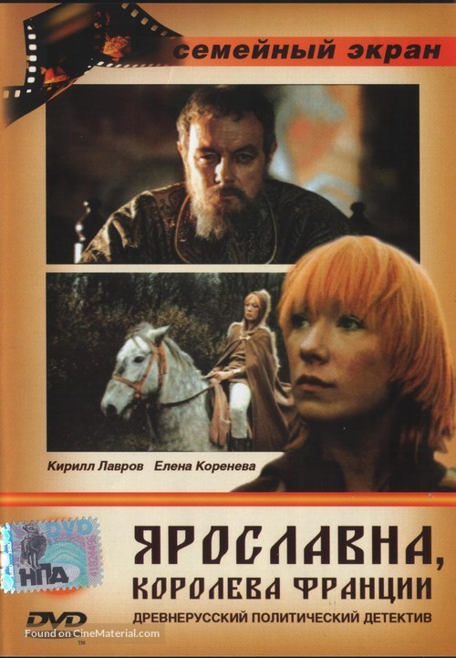 Yaroslavna, koroleva Frantsii - Russian Movie Cover