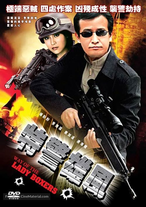 La kai tie mu - Hong Kong Movie Cover
